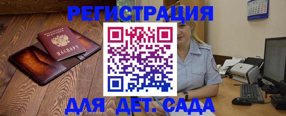 прописка законно в Новокубанске