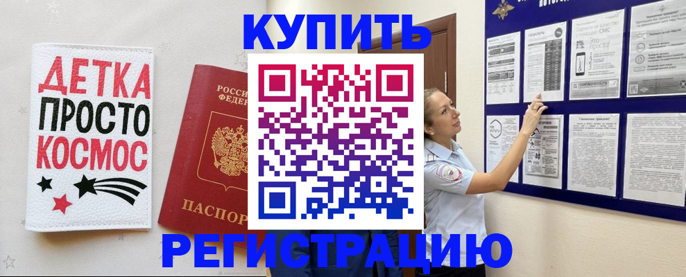 временная регистрация надежно в Новокубанске
