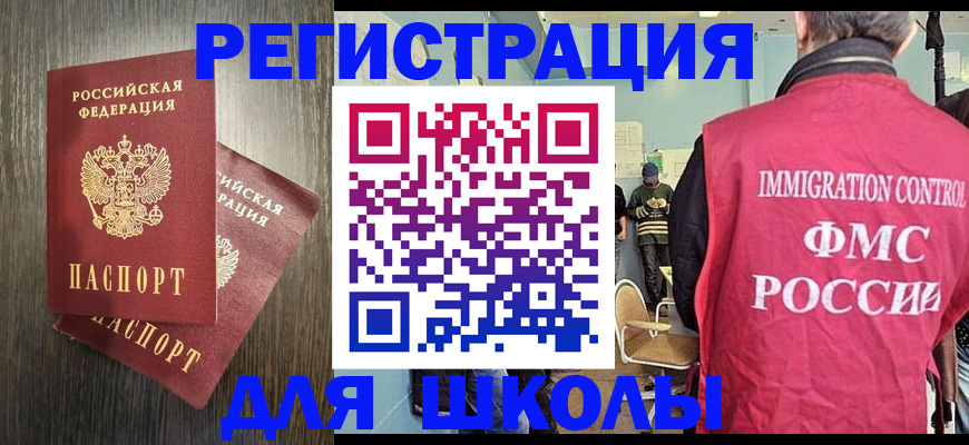 временная регистрация собственник в Новокубанске