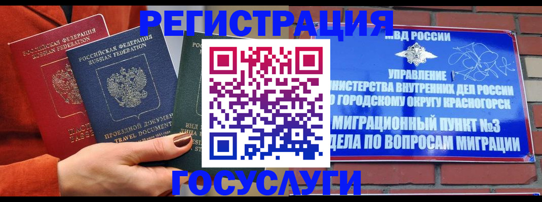 временная регистрация в Новокубанске
