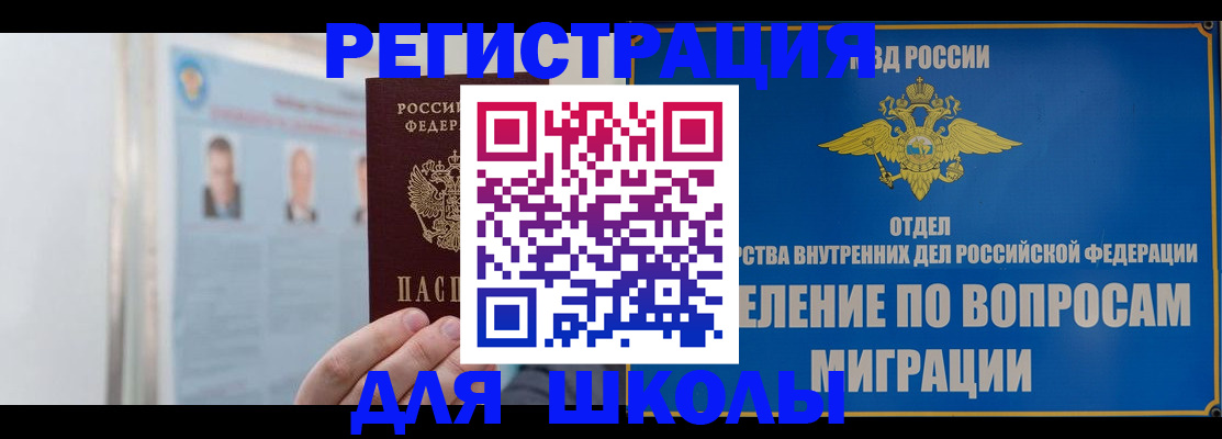 временная регистрация гарантия в Новокубанске