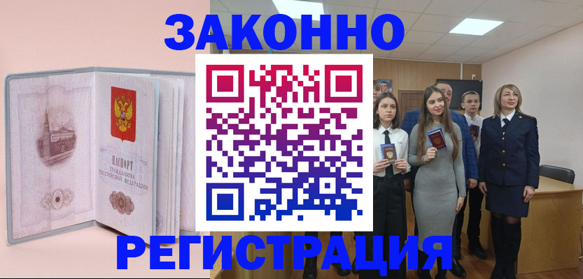 прописка для кредита в Новокубанске