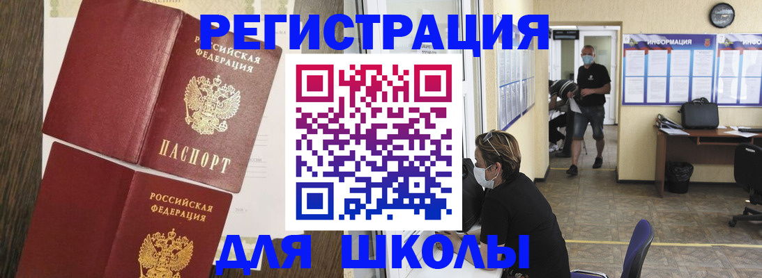 где прописаться в Новокубанске